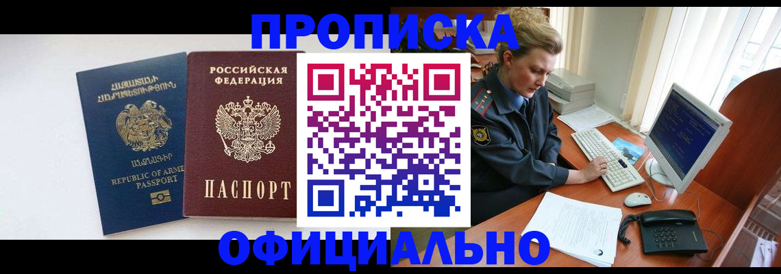 временная регистрация гарантия в Пензе