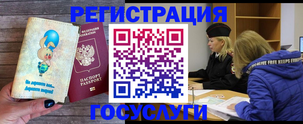 прописка гарантия в Пензе