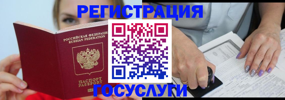 прописка гарантия в Пензе