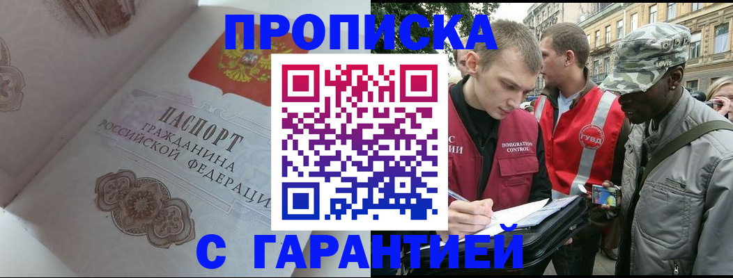регистрация в Пензе